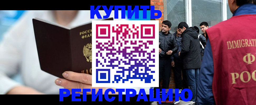 временная регистрация гарантия в Новодвинске