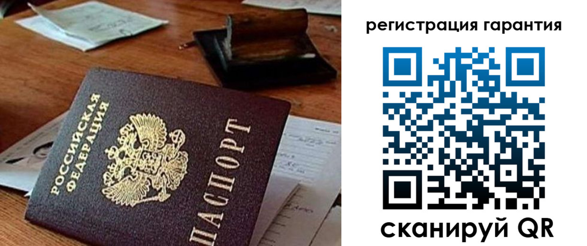 прописка паспорт в Новодвинске