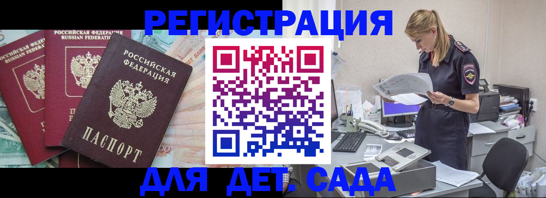 прописка для кредита в Новодвинске