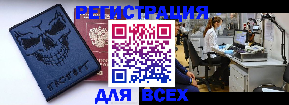 временная регистрация законно в Новодвинске