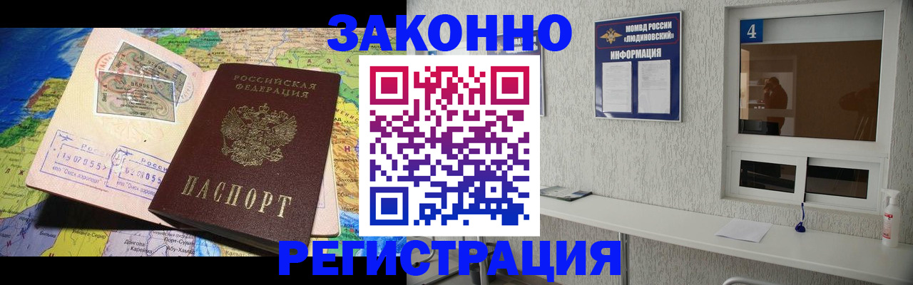 временная прописка в Новодвинске