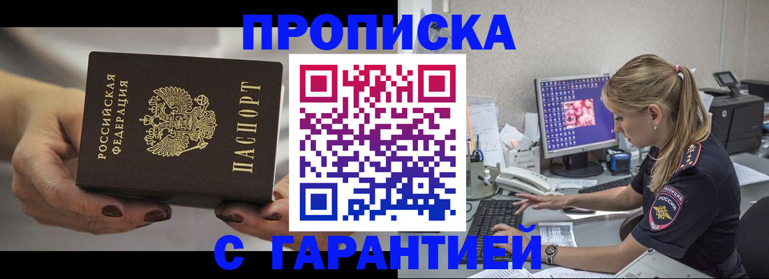 регистрация в Новодвинске