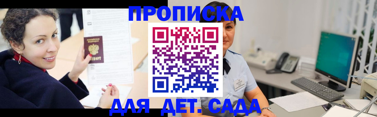 прописка для работы в Новодвинске