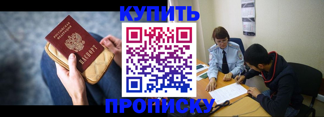 временная регистрация для всех в Новодвинске
