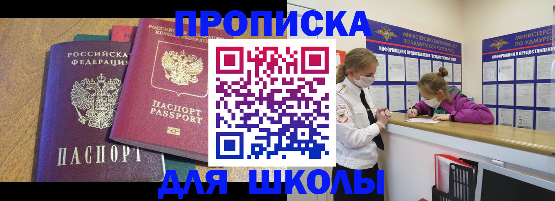 временная регистрация поиск в Новодвинске